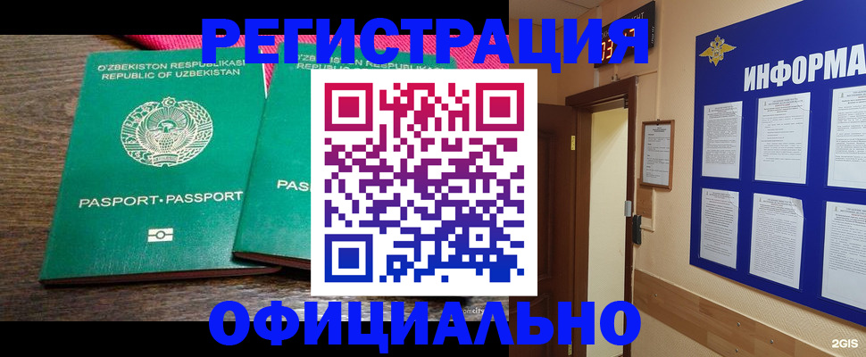 временная регистрация поиск в Майкопе