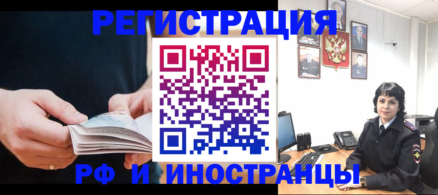 прописка паспорт в Майкопе