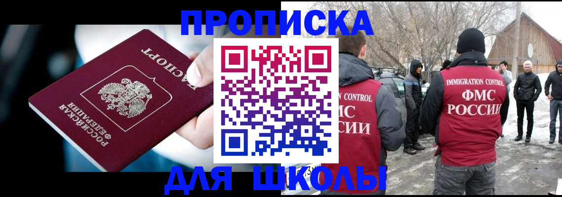 прописка иностранных граждан в Майкопе